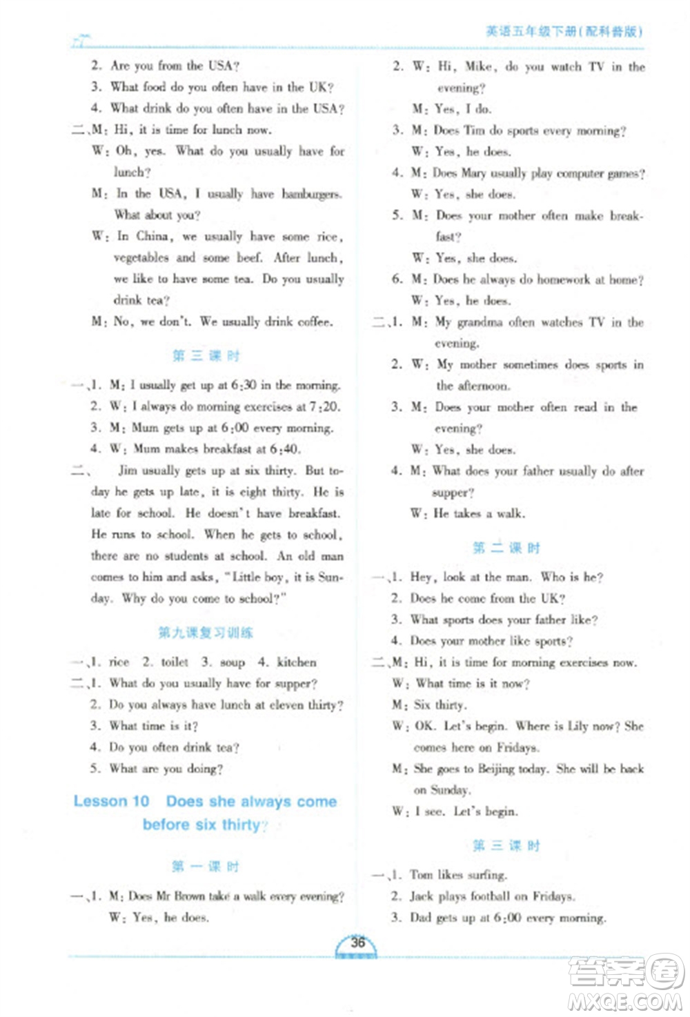 二十一世紀(jì)出版社2023新課程新練習(xí)五年級英語下冊科普版參考答案