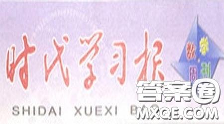 時代學(xué)習(xí)報數(shù)學(xué)周刊2022-2023學(xué)年度四年級下冊蘇教版配套試卷參考答案