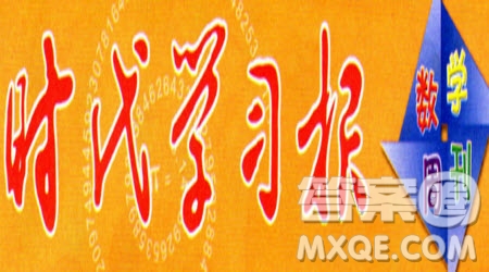 時代學(xué)習(xí)報數(shù)學(xué)周刊2022-2023學(xué)年度四年級下冊人教版配套試卷參考答案