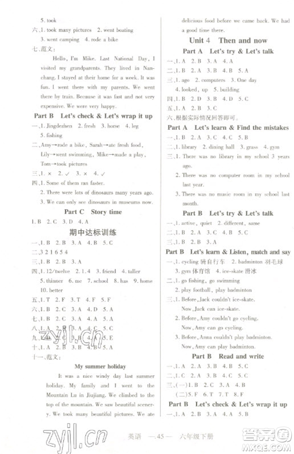 二十一世紀(jì)出版社2023新課程新練習(xí)六年級(jí)英語(yǔ)下冊(cè)人教PEP版參考答案