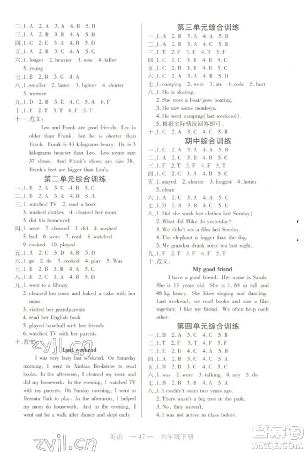 二十一世紀(jì)出版社2023新課程新練習(xí)六年級(jí)英語(yǔ)下冊(cè)人教PEP版參考答案