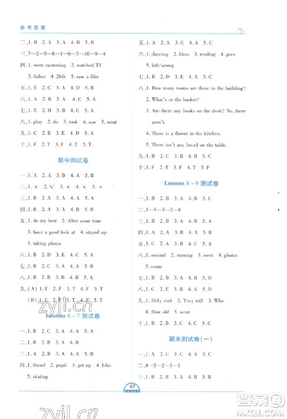 二十一世紀出版社2023新課程新練習(xí)六年級英語下冊科普版參考答案