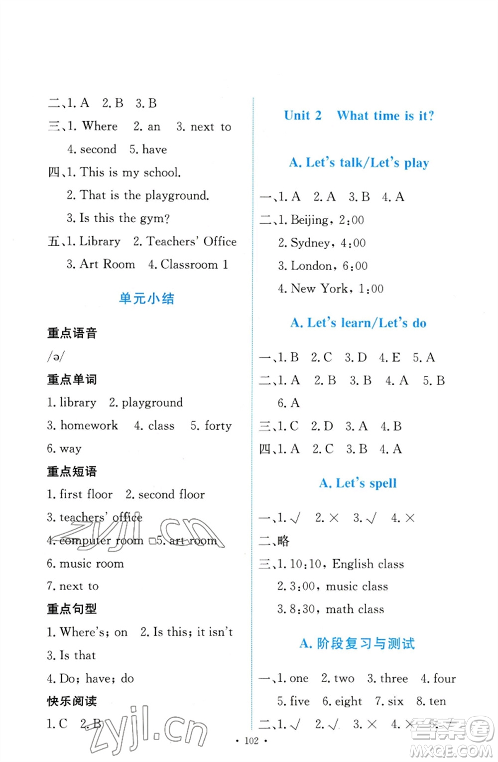 人民教育出版社2023能力培養(yǎng)與測(cè)試四年級(jí)英語(yǔ)下冊(cè)人教PEP版參考答案