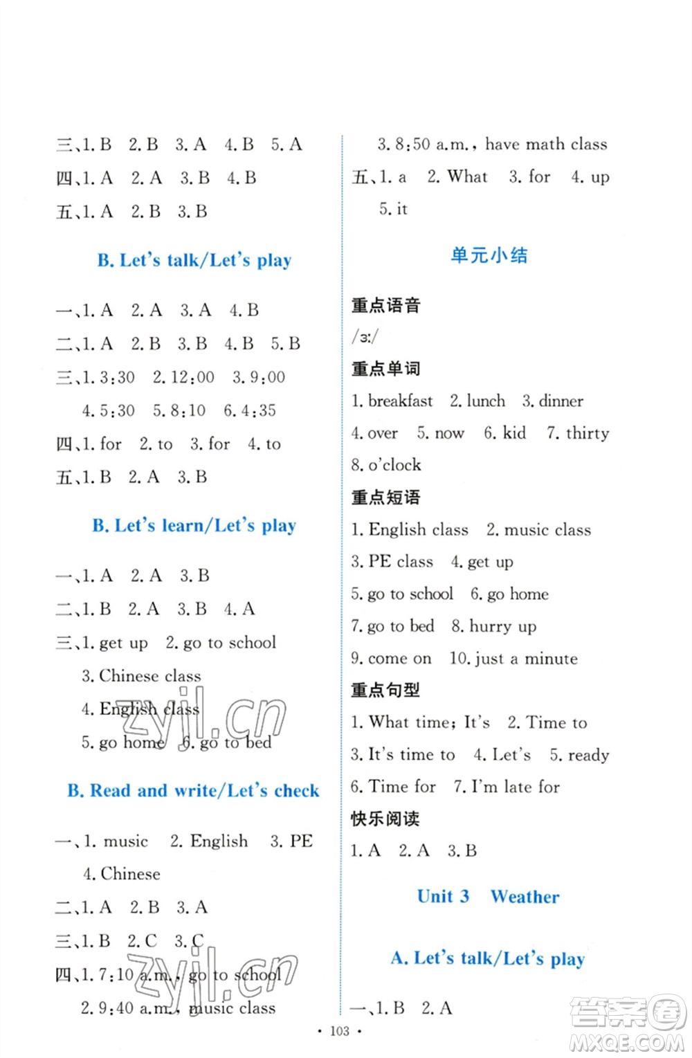 人民教育出版社2023能力培養(yǎng)與測(cè)試四年級(jí)英語(yǔ)下冊(cè)人教PEP版參考答案