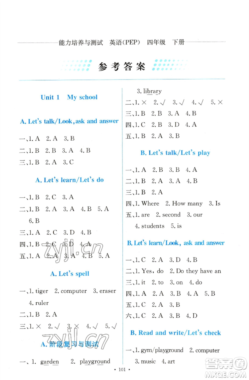 人民教育出版社2023能力培養(yǎng)與測(cè)試四年級(jí)英語(yǔ)下冊(cè)人教PEP版參考答案