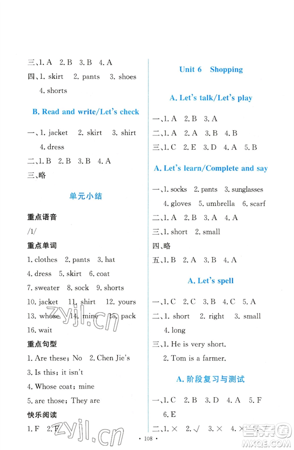 人民教育出版社2023能力培養(yǎng)與測(cè)試四年級(jí)英語(yǔ)下冊(cè)人教PEP版參考答案