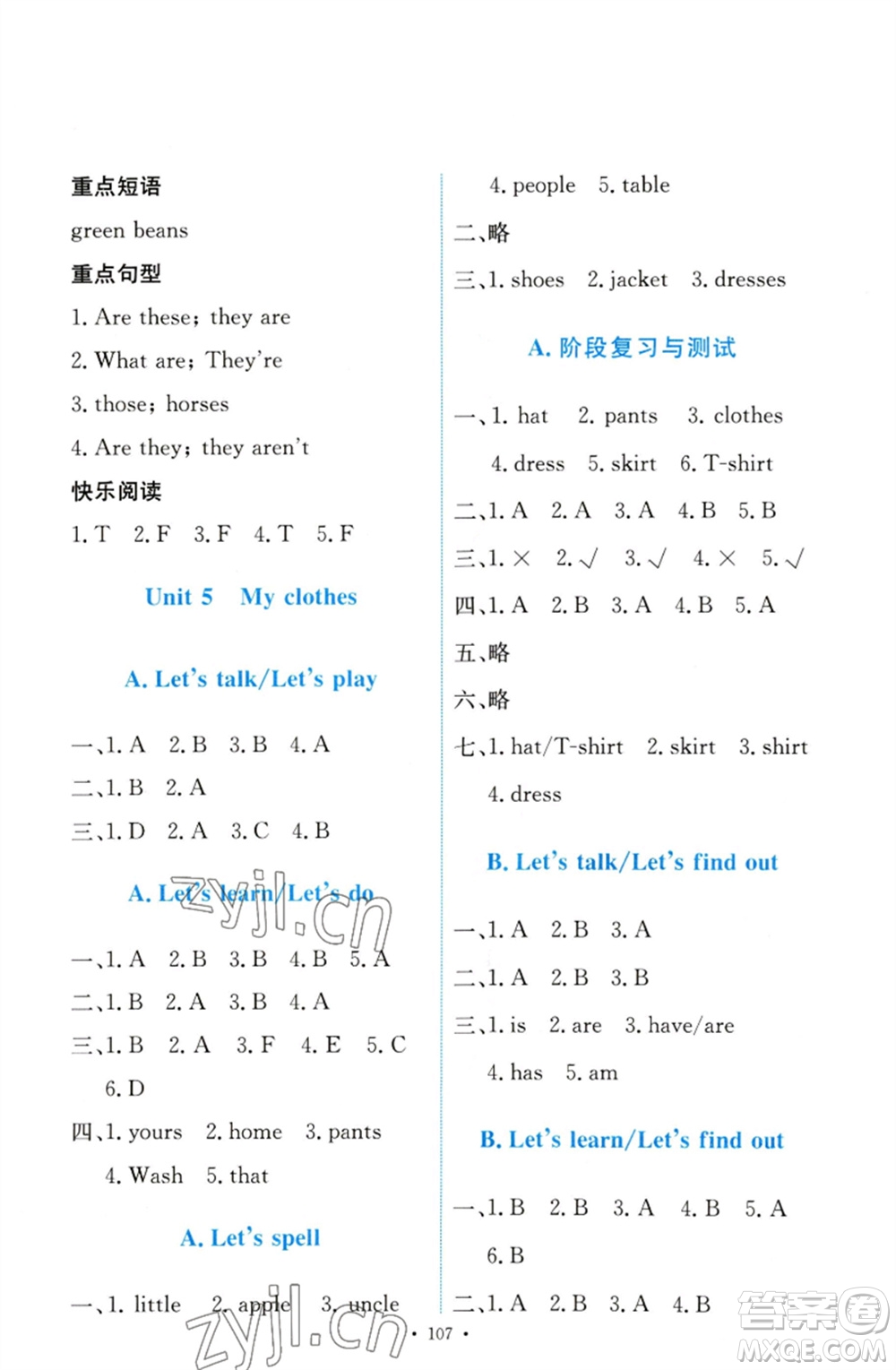 人民教育出版社2023能力培養(yǎng)與測(cè)試四年級(jí)英語(yǔ)下冊(cè)人教PEP版參考答案
