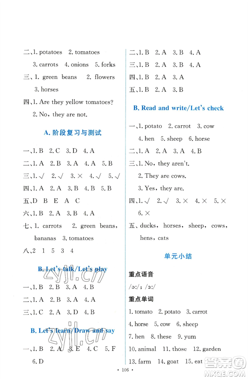 人民教育出版社2023能力培養(yǎng)與測(cè)試四年級(jí)英語(yǔ)下冊(cè)人教PEP版參考答案
