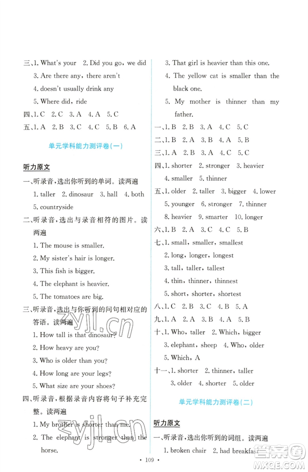 人民教育出版社2023能力培養(yǎng)與測試六年級英語下冊人教PEP版參考答案
