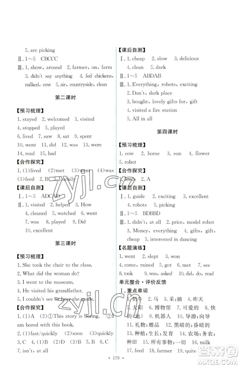 人民教育出版社2023能力培養(yǎng)與測試七年級英語下冊人教版參考答案