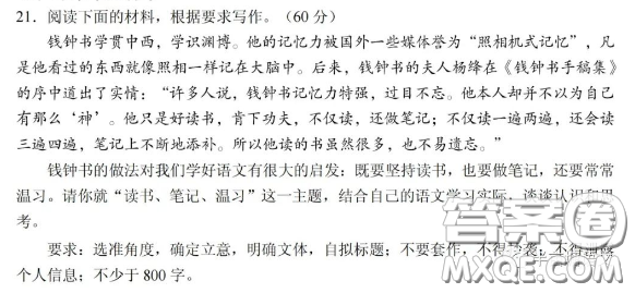 讀書(shū)筆記溫習(xí)材料作文800字 關(guān)于讀書(shū)筆記溫習(xí)的材料作文800字