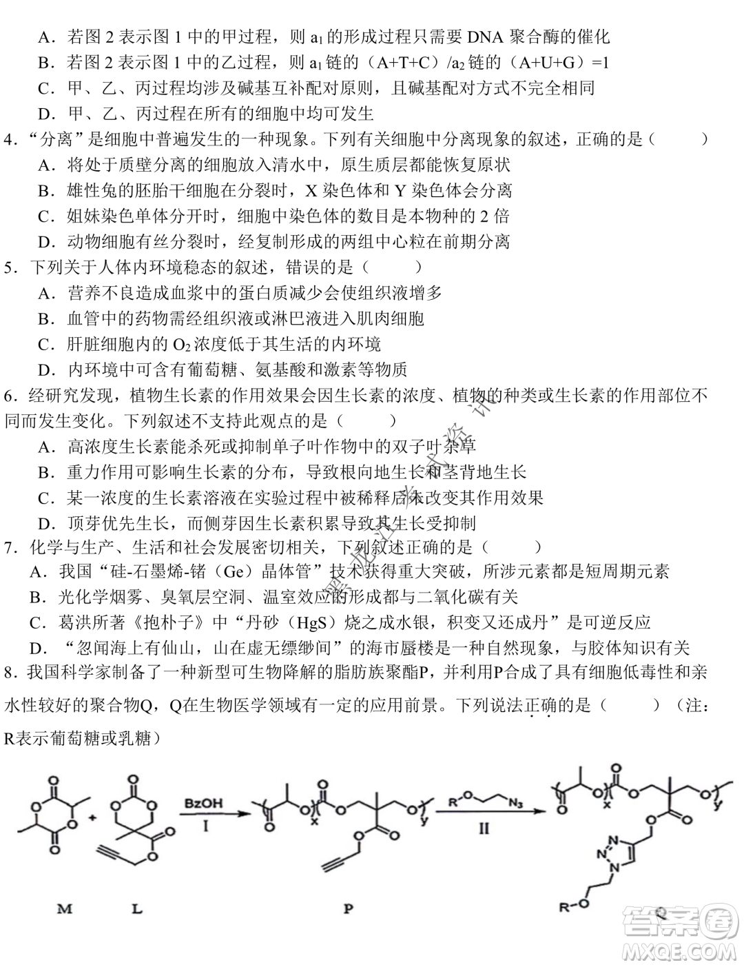 2023屆哈九中高三下學(xué)期開學(xué)考試?yán)砭C試題答案