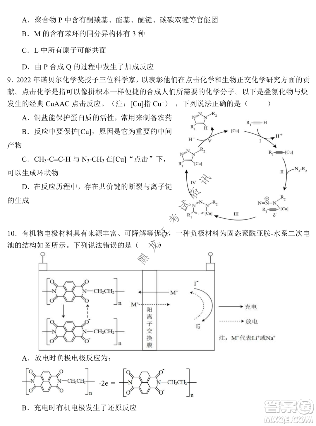 2023屆哈九中高三下學(xué)期開學(xué)考試?yán)砭C試題答案