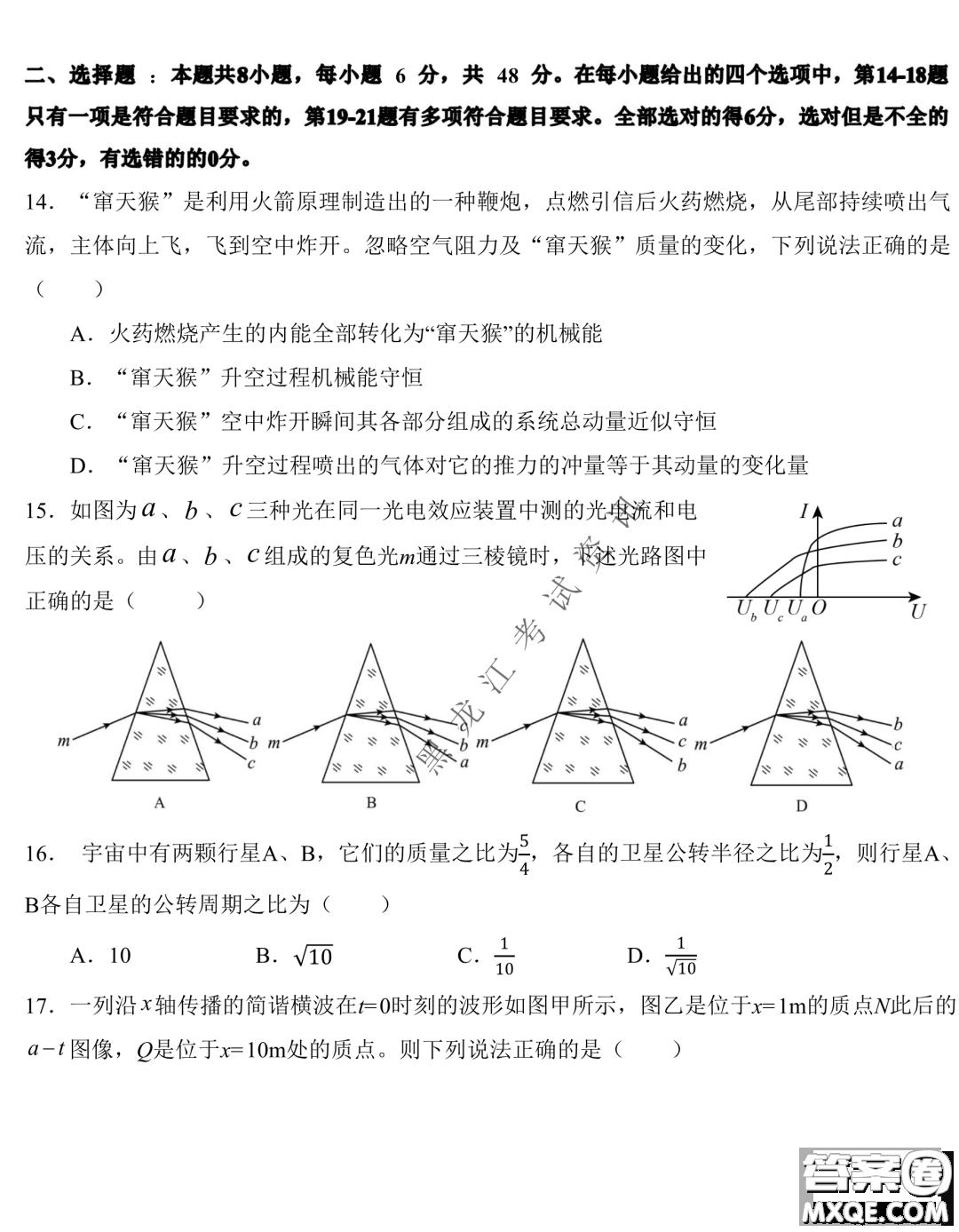 2023屆哈九中高三下學(xué)期開學(xué)考試?yán)砭C試題答案