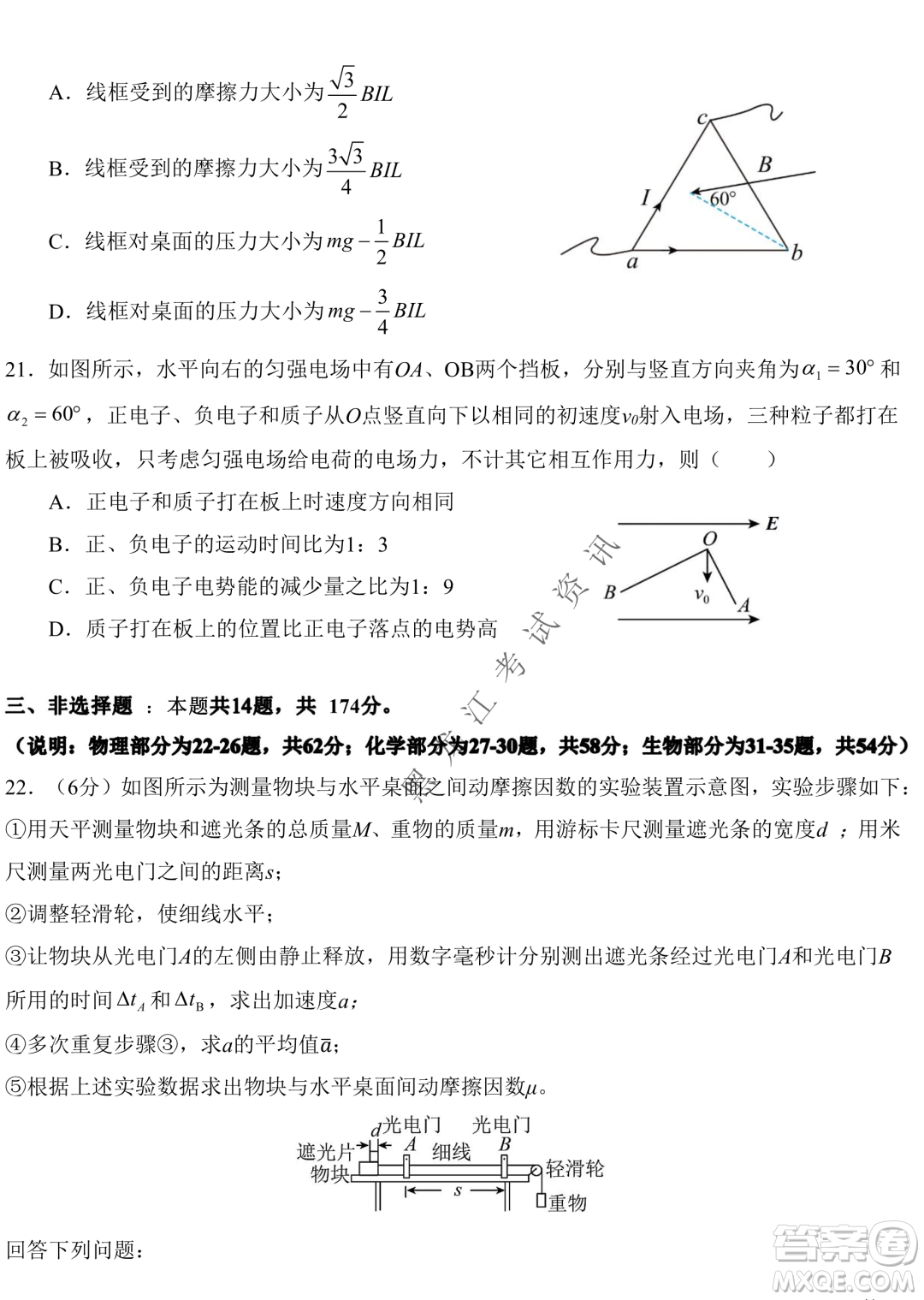 2023屆哈九中高三下學(xué)期開學(xué)考試?yán)砭C試題答案