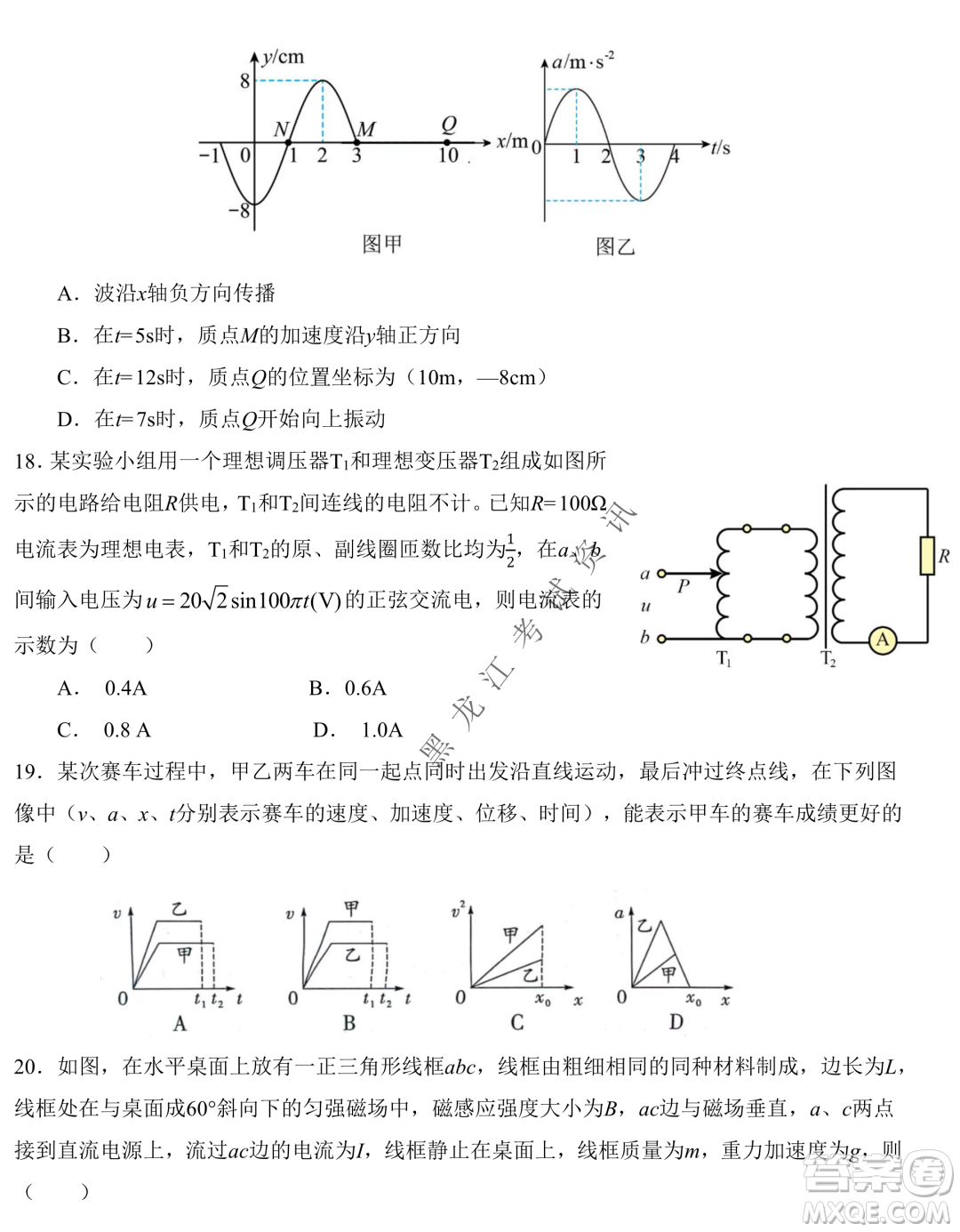 2023屆哈九中高三下學(xué)期開學(xué)考試?yán)砭C試題答案