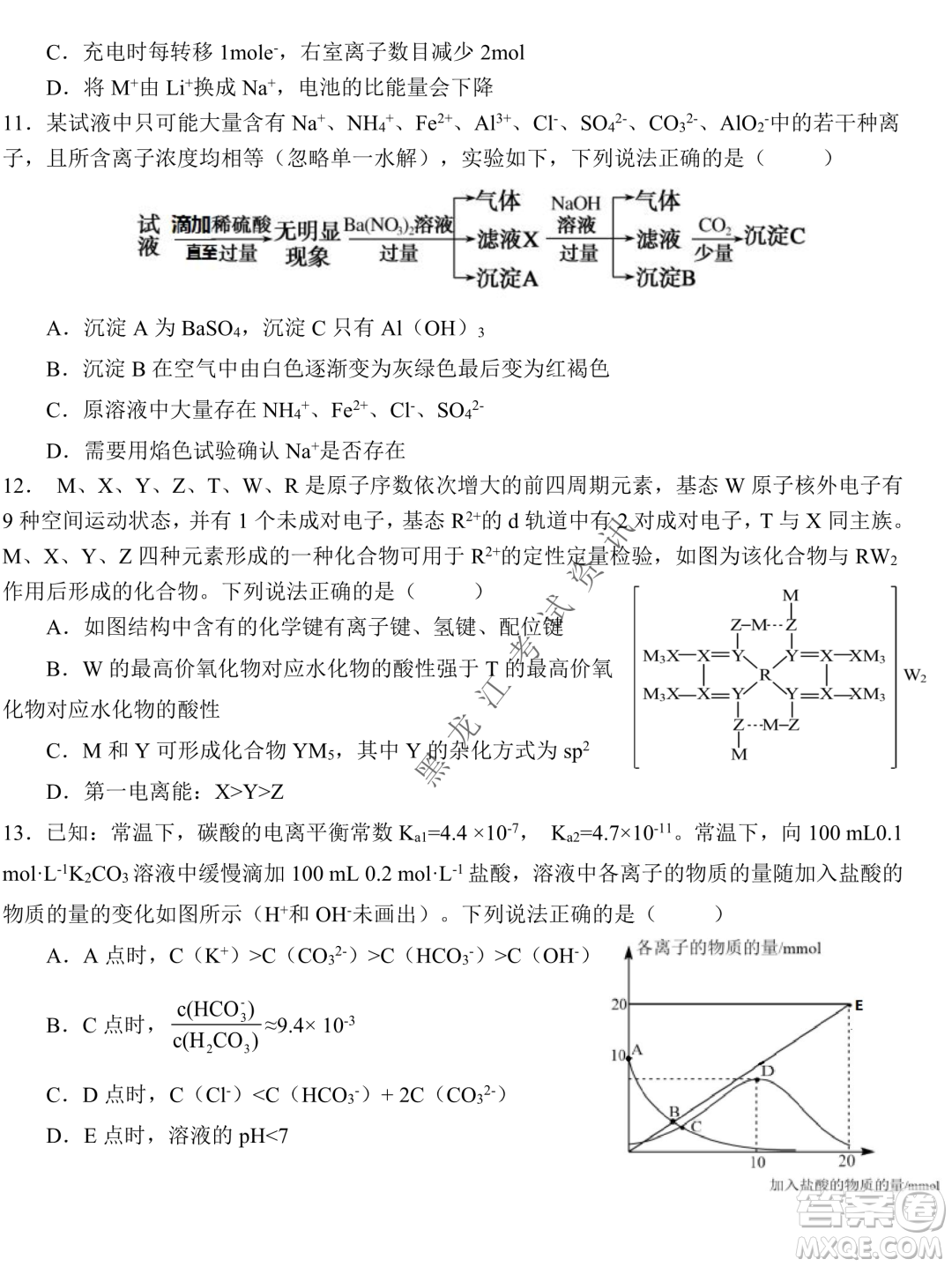 2023屆哈九中高三下學(xué)期開學(xué)考試?yán)砭C試題答案