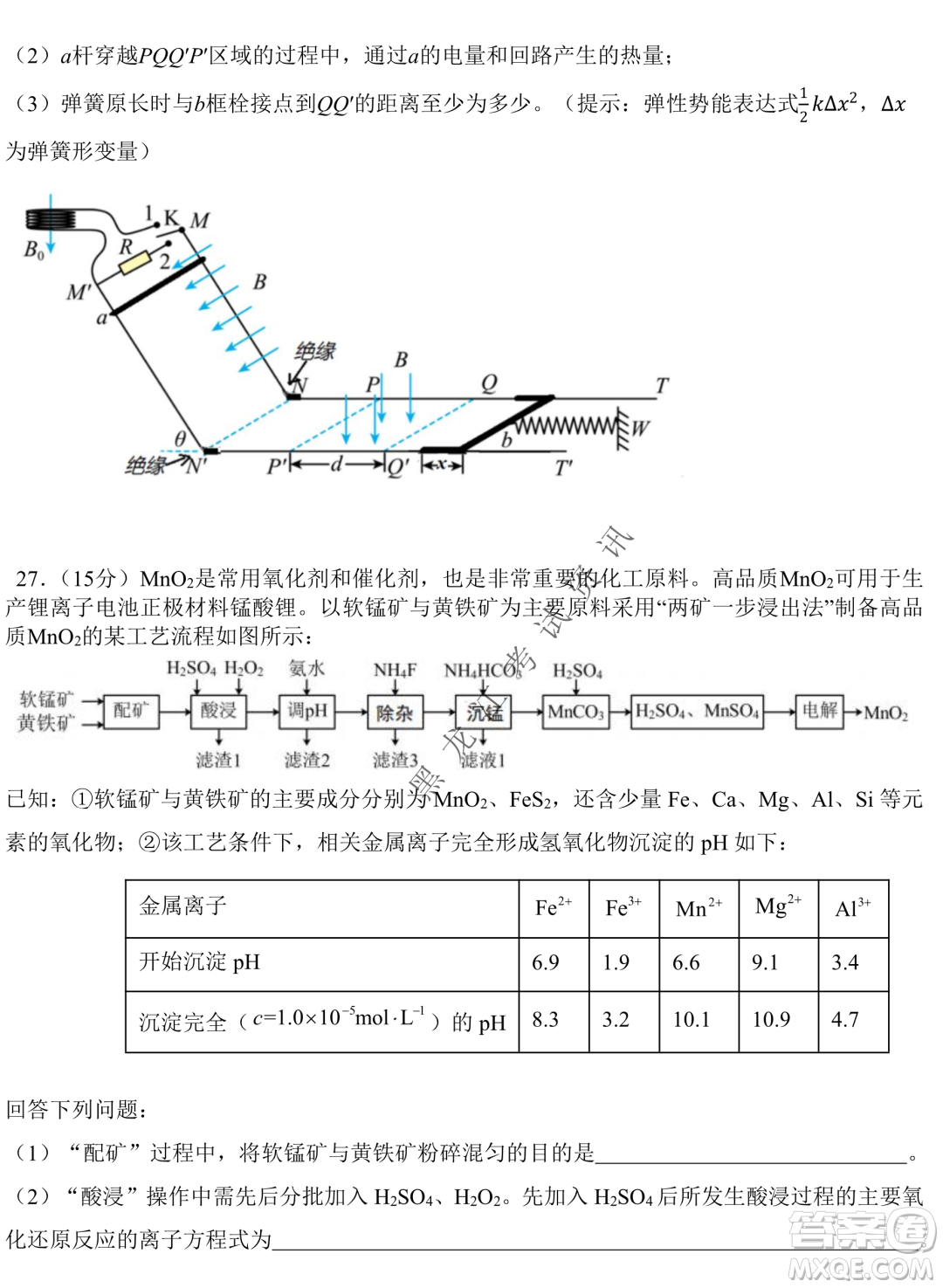 2023屆哈九中高三下學(xué)期開學(xué)考試?yán)砭C試題答案