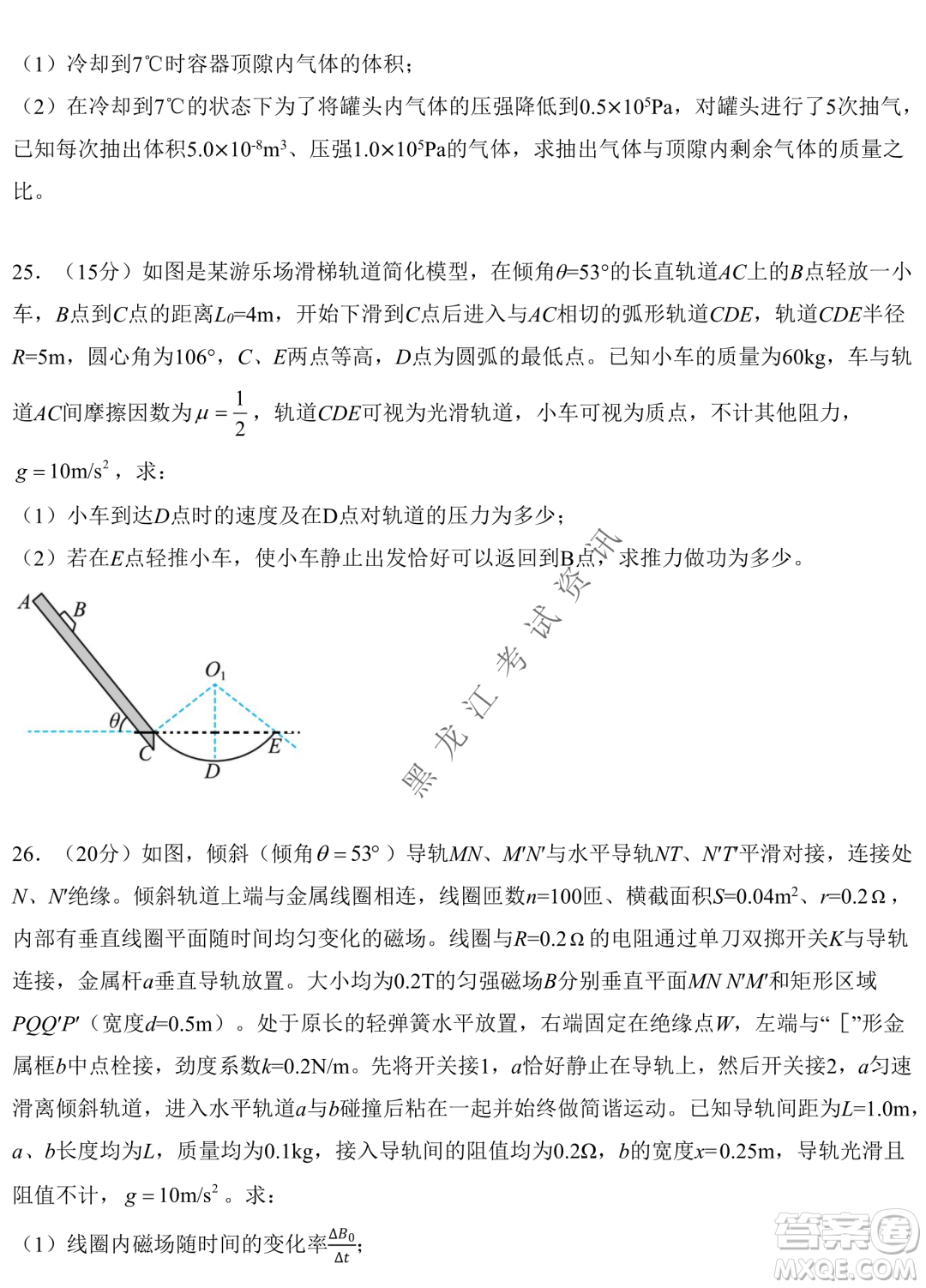 2023屆哈九中高三下學(xué)期開學(xué)考試?yán)砭C試題答案