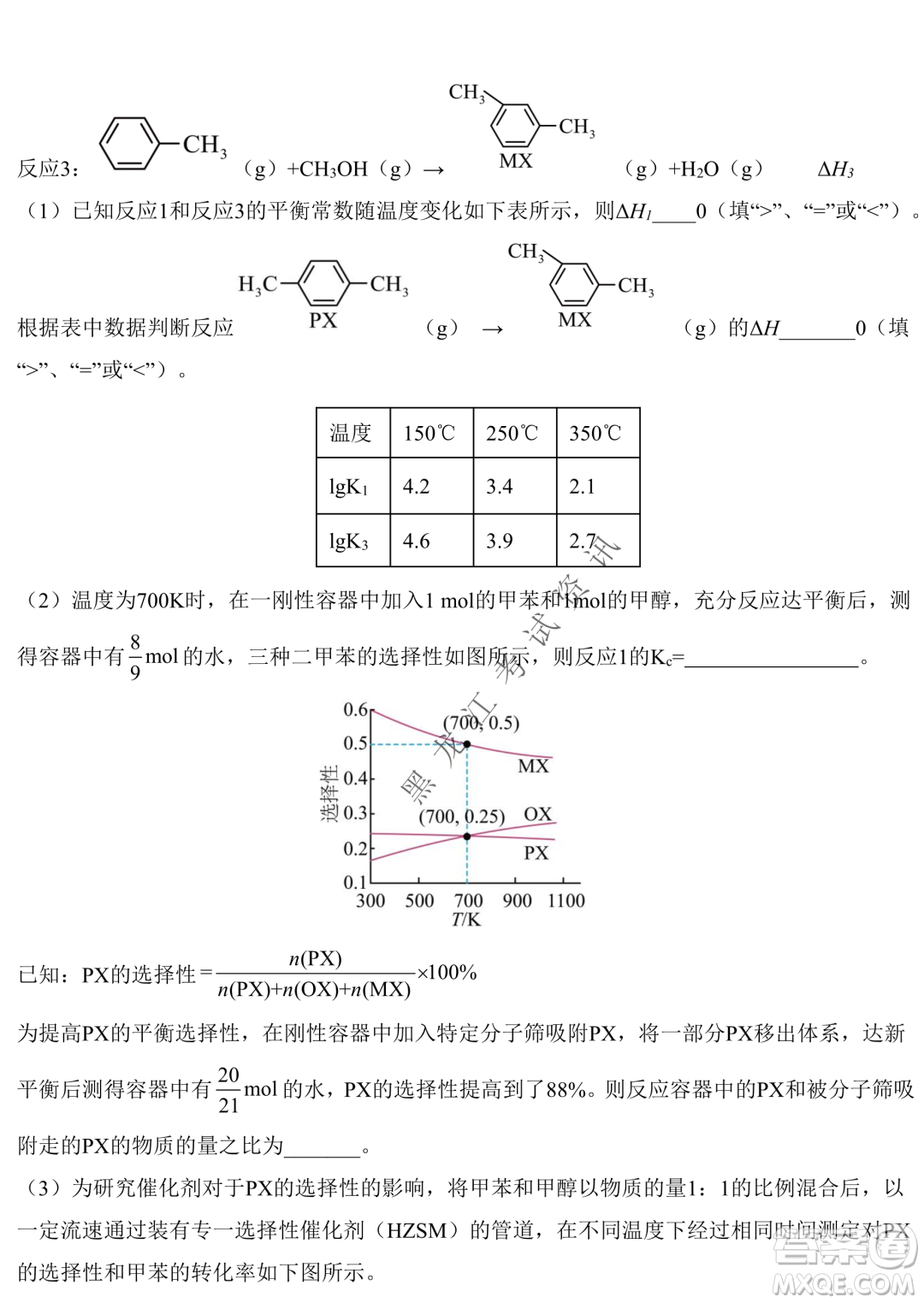 2023屆哈九中高三下學(xué)期開學(xué)考試?yán)砭C試題答案