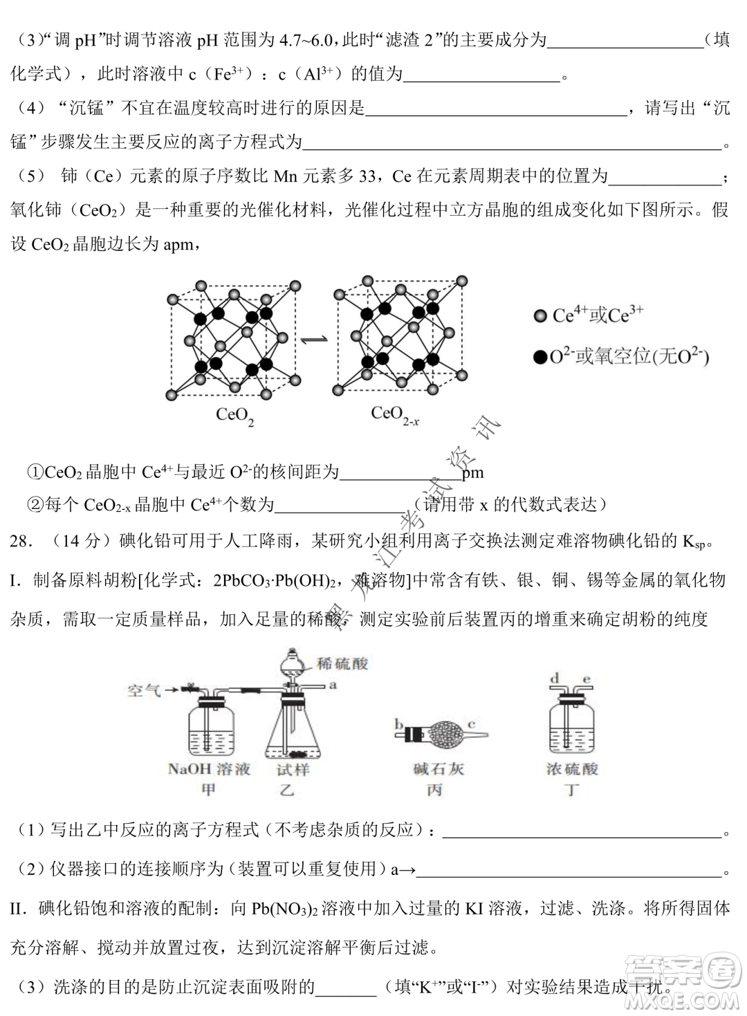 2023屆哈九中高三下學(xué)期開學(xué)考試?yán)砭C試題答案
