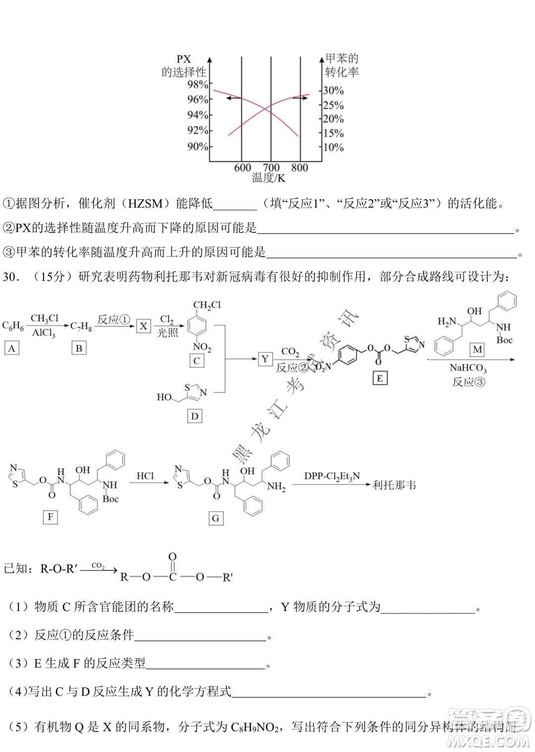2023屆哈九中高三下學(xué)期開學(xué)考試?yán)砭C試題答案