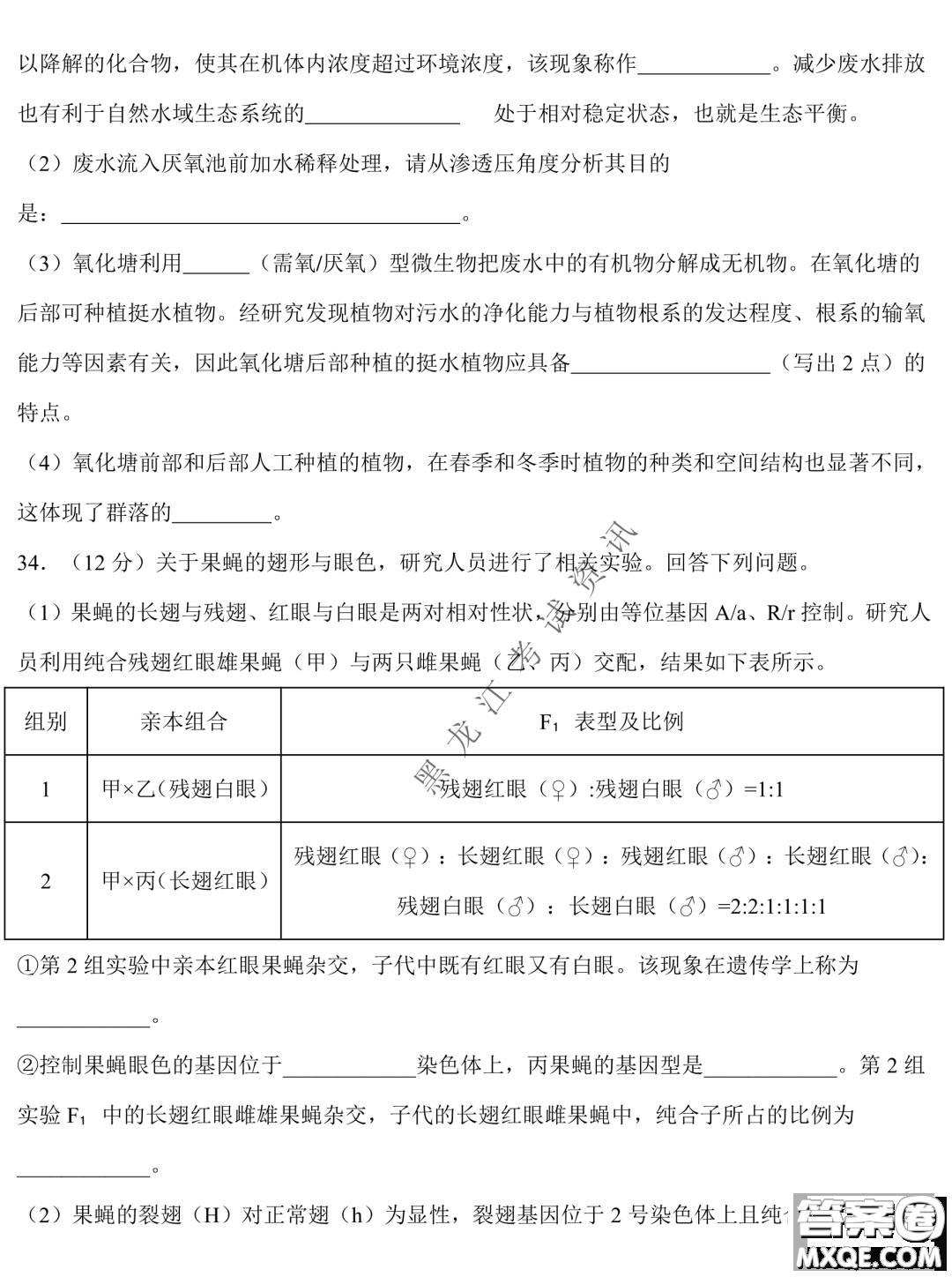 2023屆哈九中高三下學(xué)期開學(xué)考試?yán)砭C試題答案
