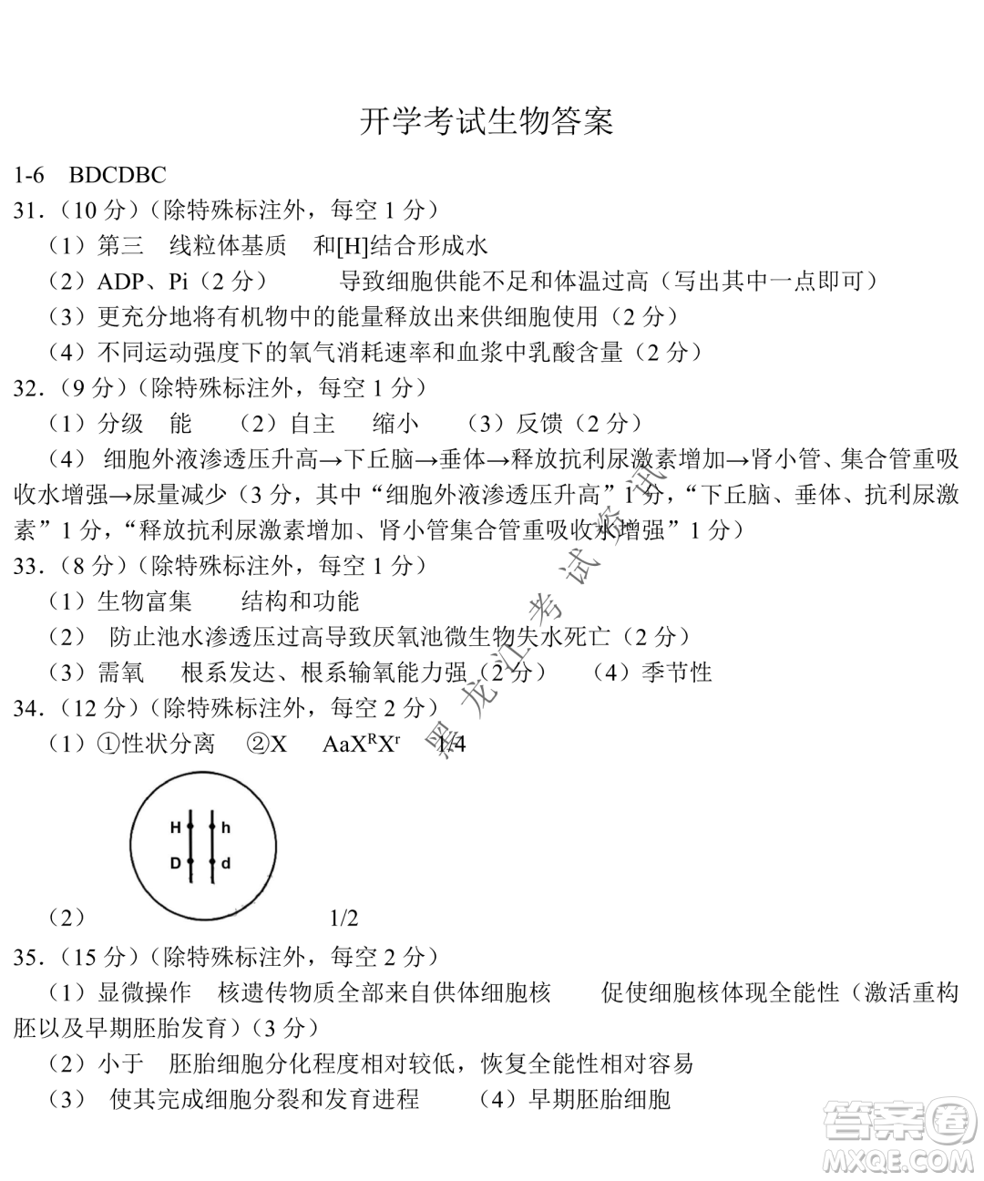 2023屆哈九中高三下學(xué)期開學(xué)考試?yán)砭C試題答案