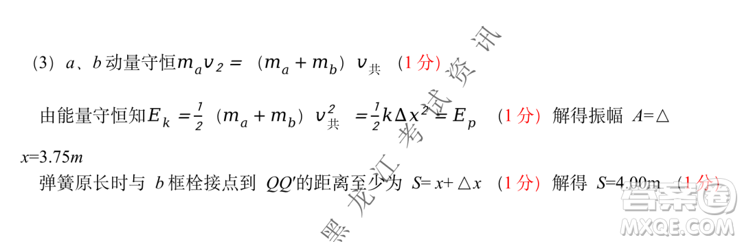 2023屆哈九中高三下學(xué)期開學(xué)考試?yán)砭C試題答案
