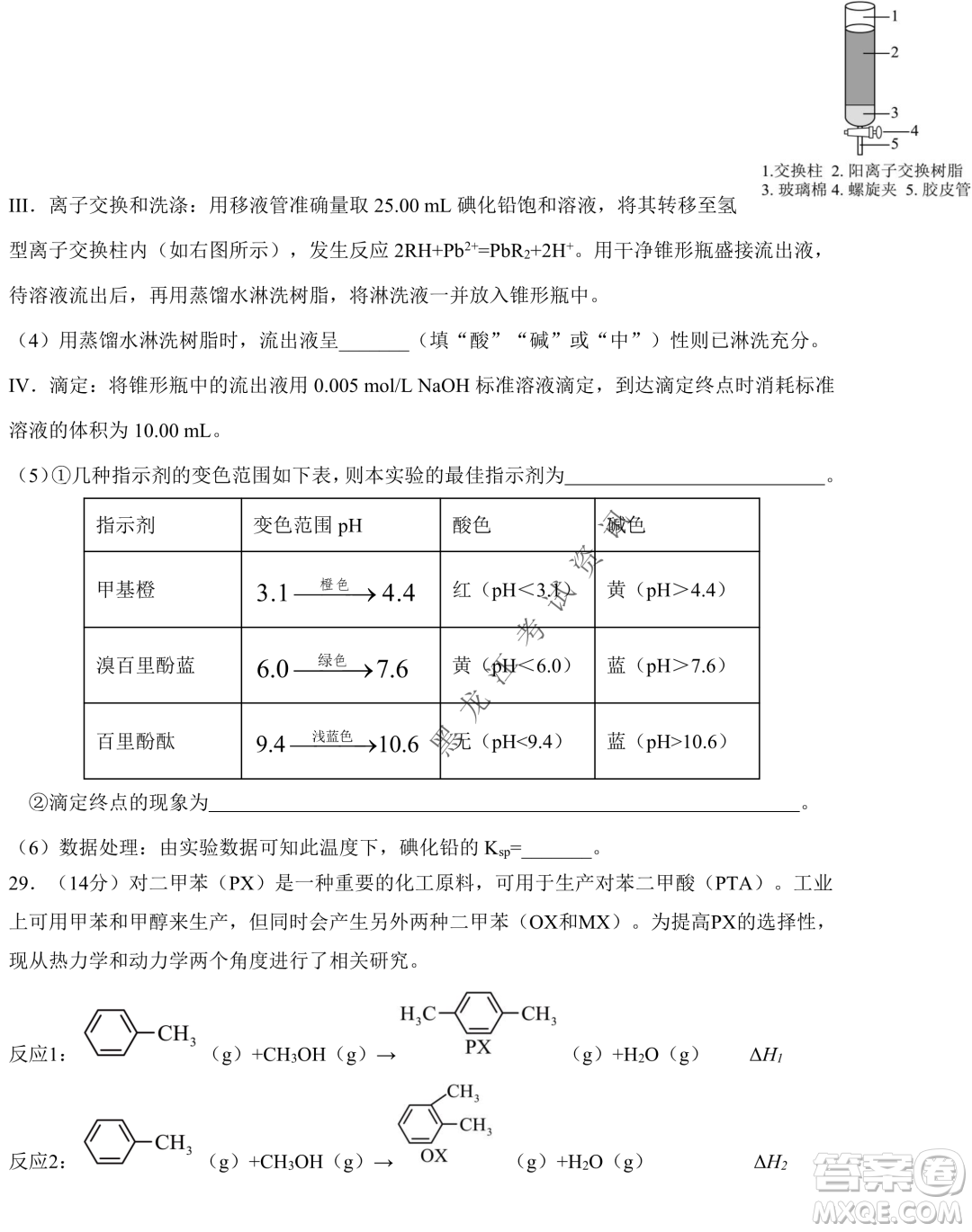 2023屆哈九中高三下學(xué)期開學(xué)考試?yán)砭C試題答案