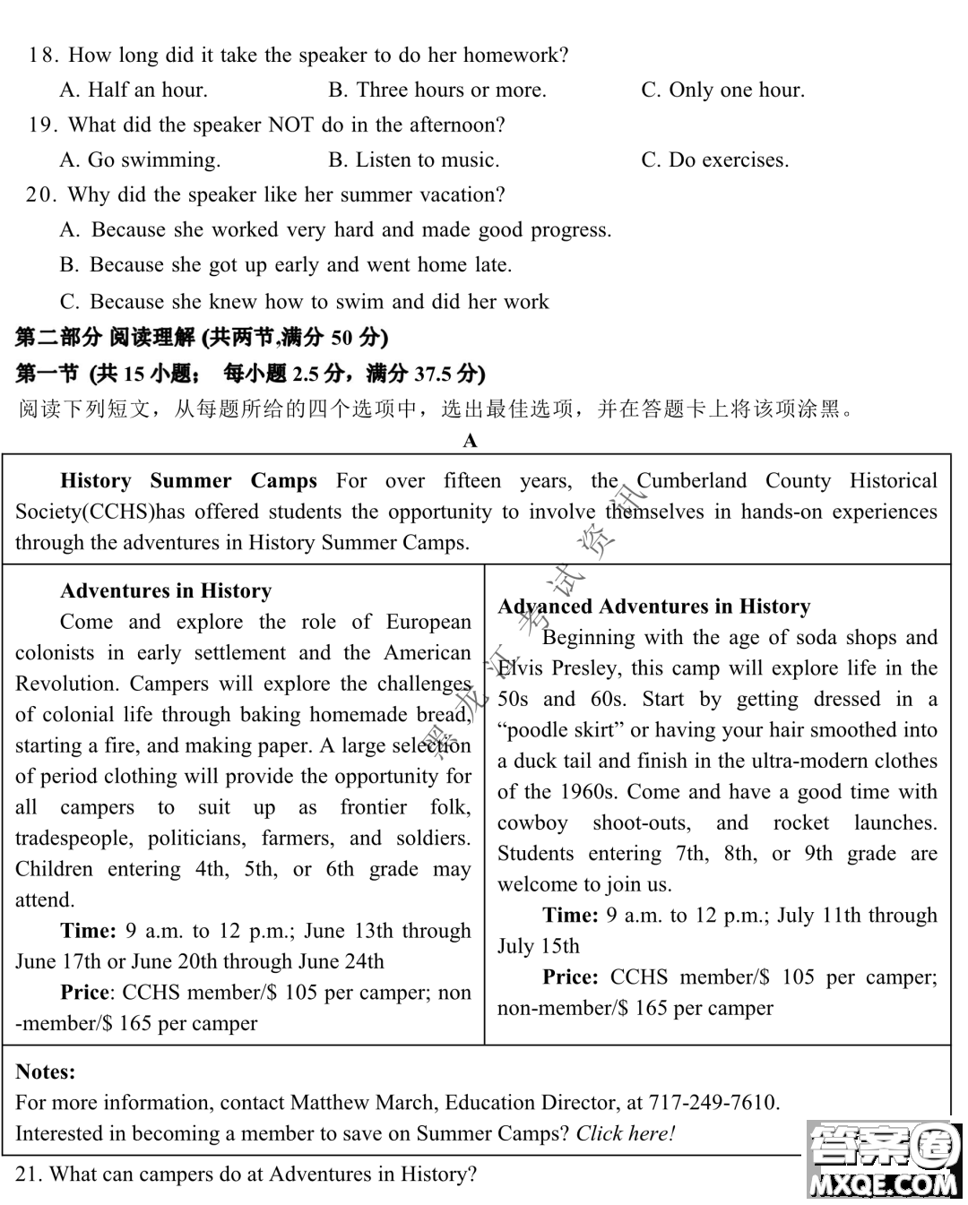 2023屆哈九中高三下學(xué)期開學(xué)考試英語(yǔ)試題答案