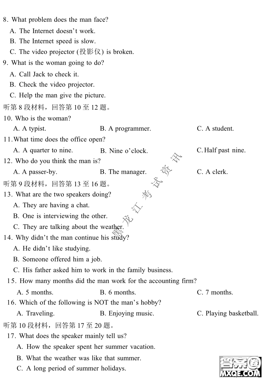 2023屆哈九中高三下學(xué)期開學(xué)考試英語(yǔ)試題答案