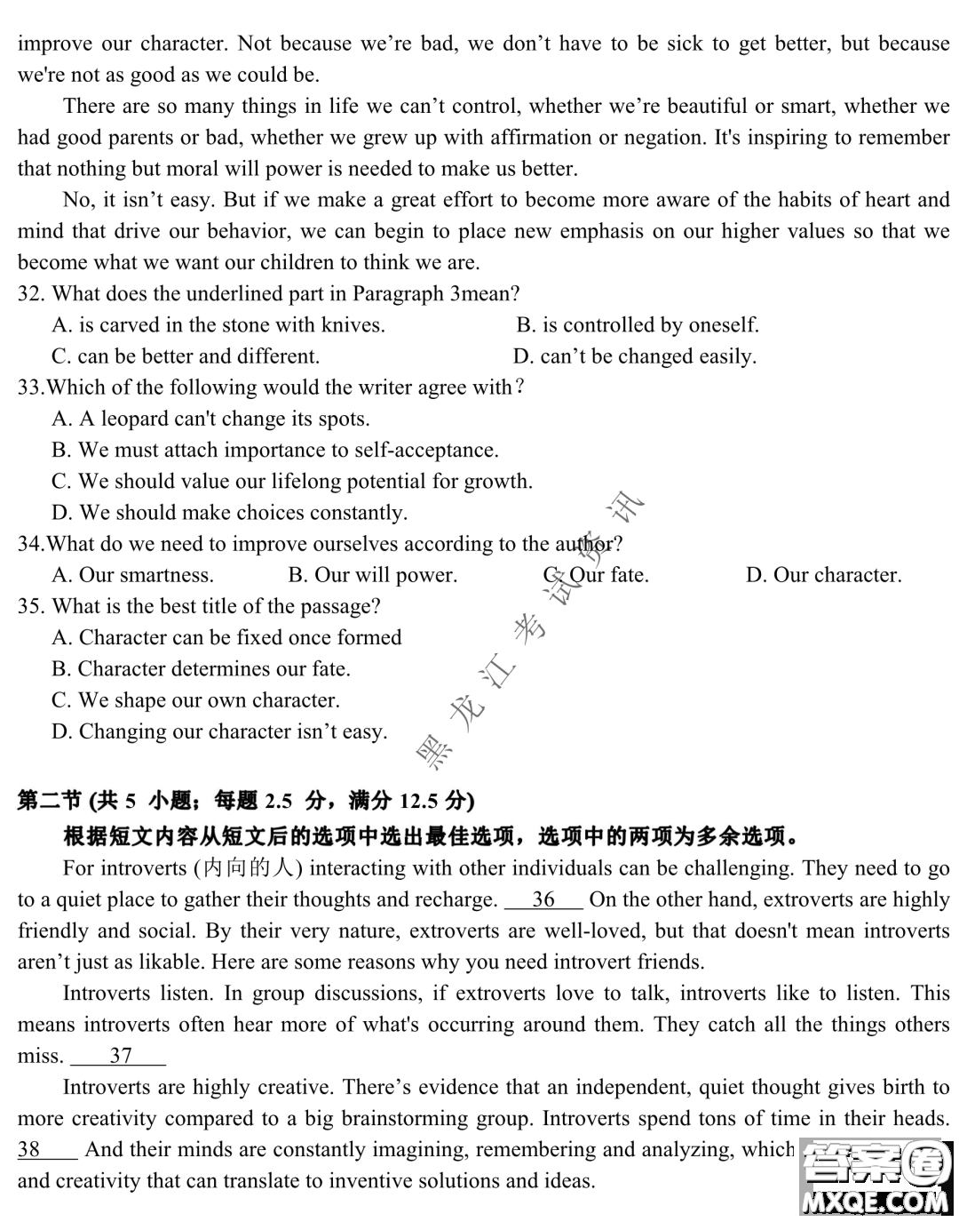 2023屆哈九中高三下學(xué)期開學(xué)考試英語(yǔ)試題答案