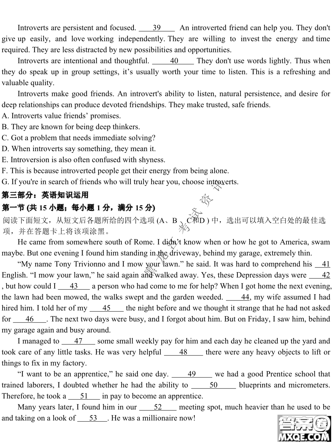 2023屆哈九中高三下學(xué)期開學(xué)考試英語(yǔ)試題答案