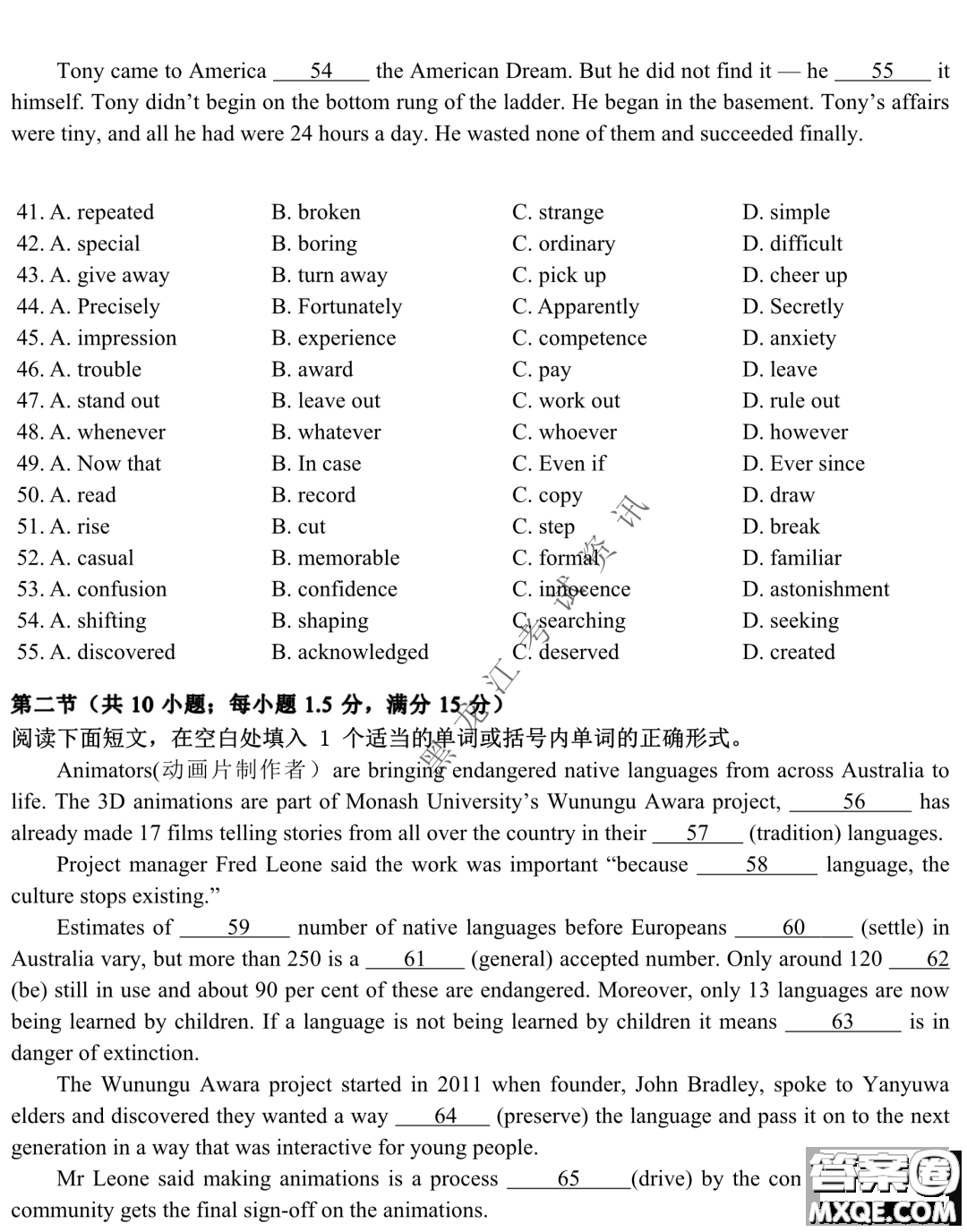 2023屆哈九中高三下學(xué)期開學(xué)考試英語(yǔ)試題答案