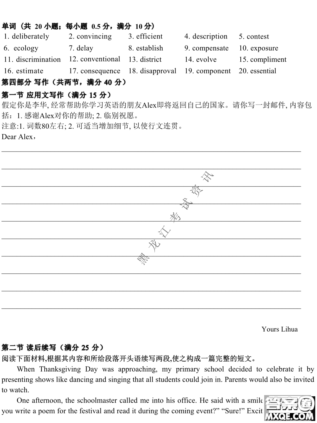 2023屆哈九中高三下學(xué)期開學(xué)考試英語(yǔ)試題答案