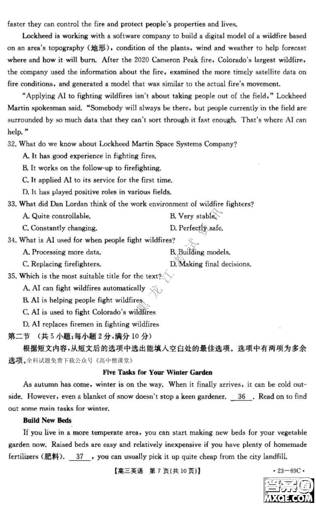 大慶市2023屆高三年級第一次教學質量監(jiān)測英語試卷答案