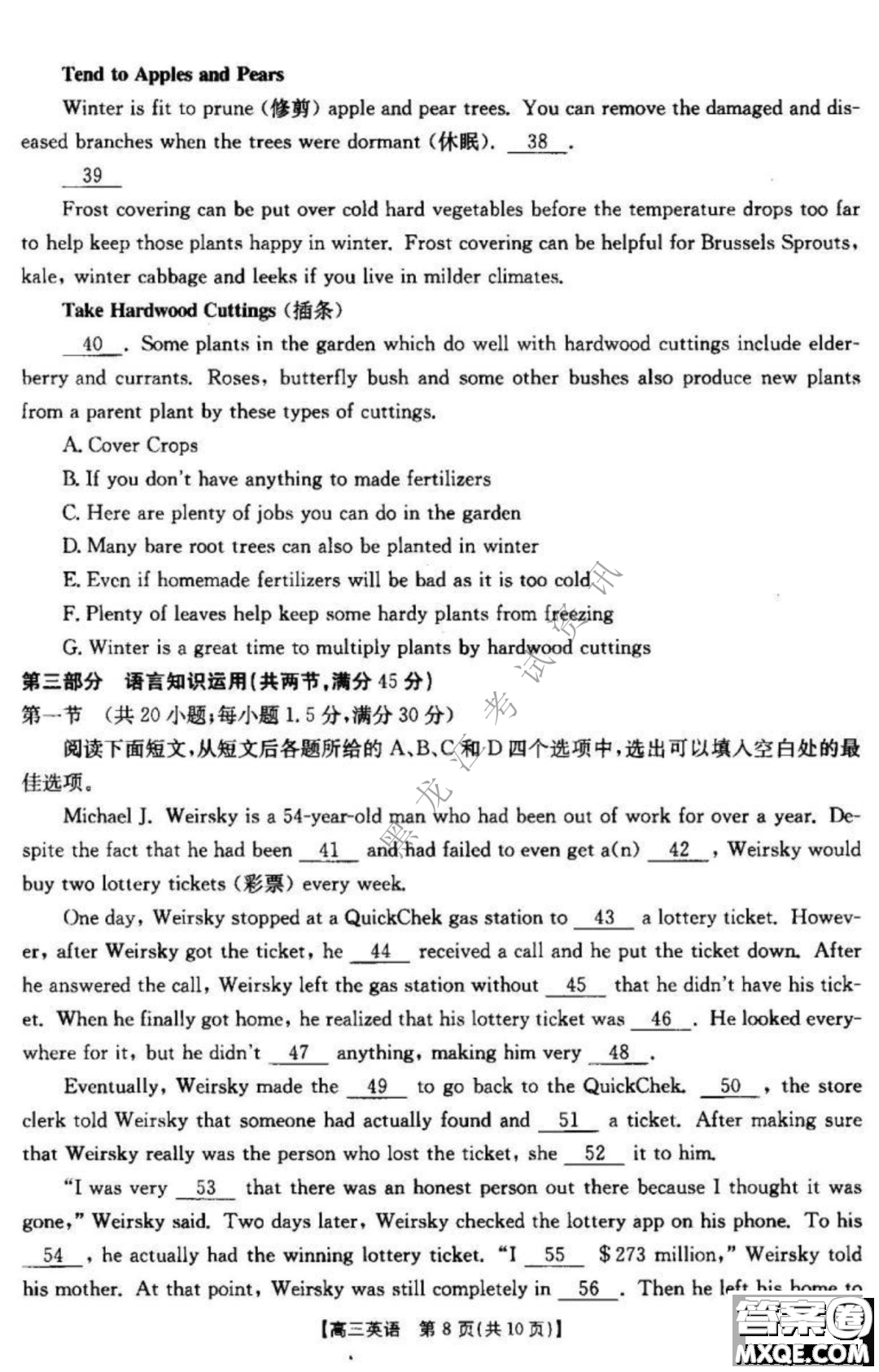 大慶市2023屆高三年級第一次教學質量監(jiān)測英語試卷答案