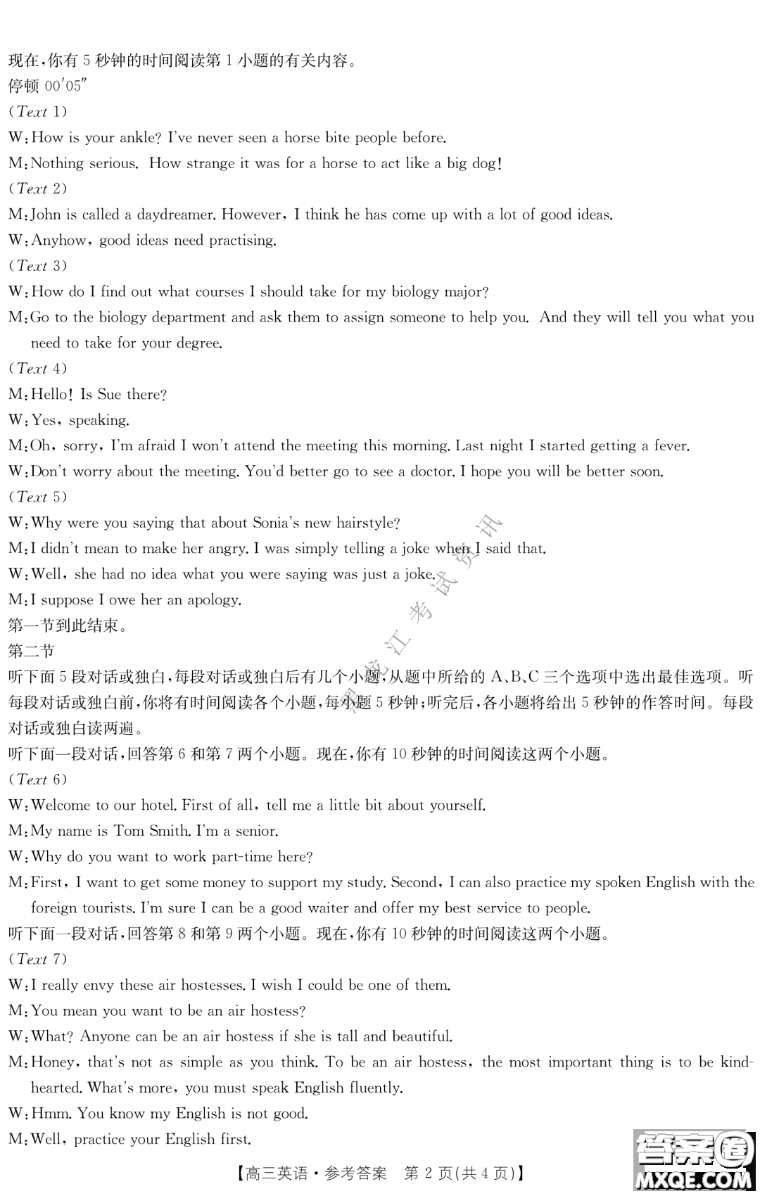 大慶市2023屆高三年級第一次教學質量監(jiān)測英語試卷答案