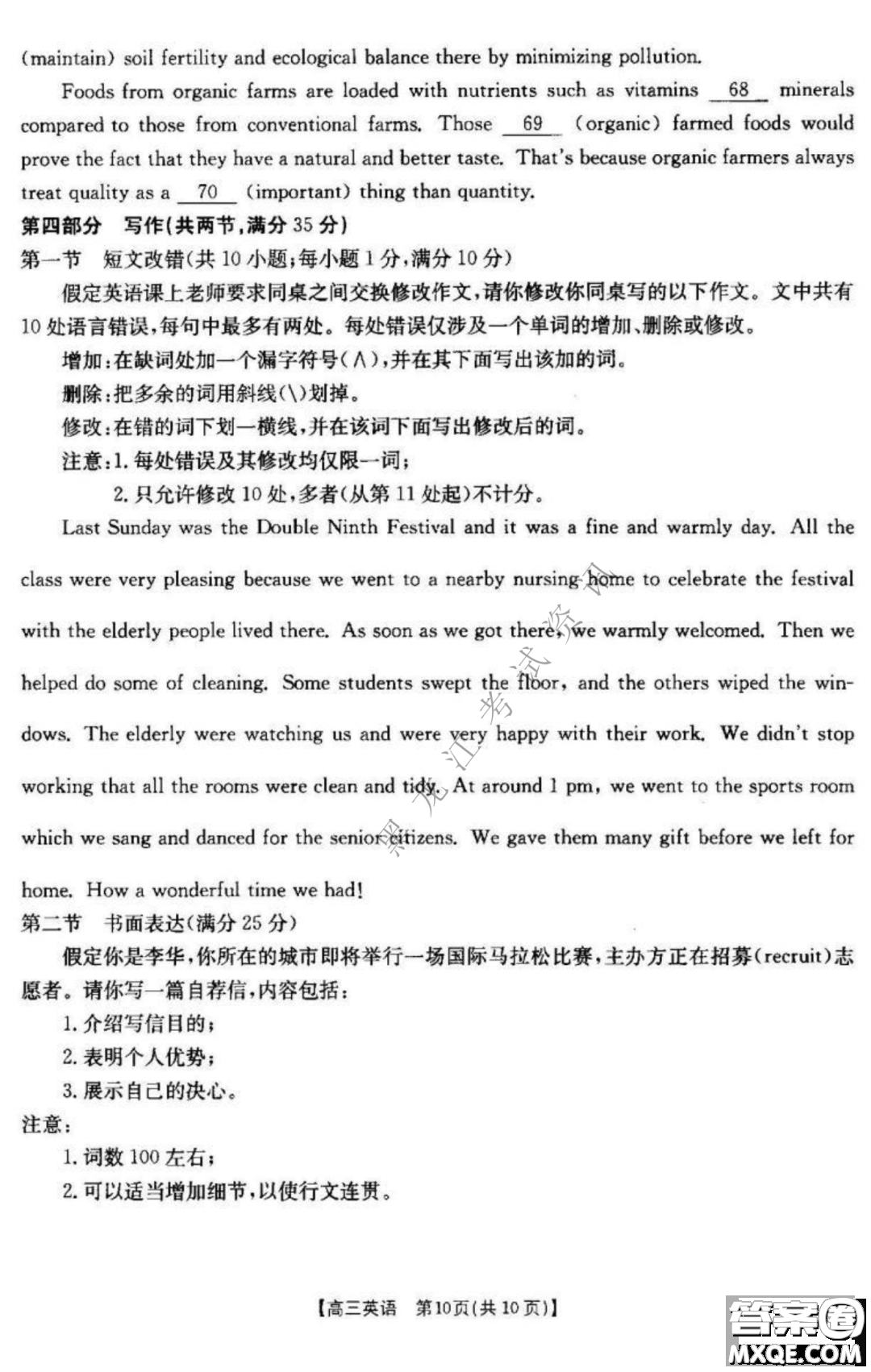 大慶市2023屆高三年級第一次教學質量監(jiān)測英語試卷答案