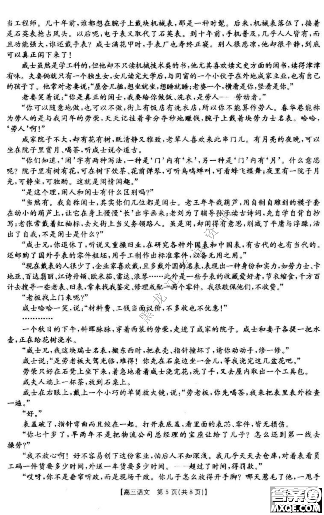 大慶市2023屆高三年級(jí)第一次教學(xué)質(zhì)量監(jiān)測(cè)語(yǔ)文試卷答案