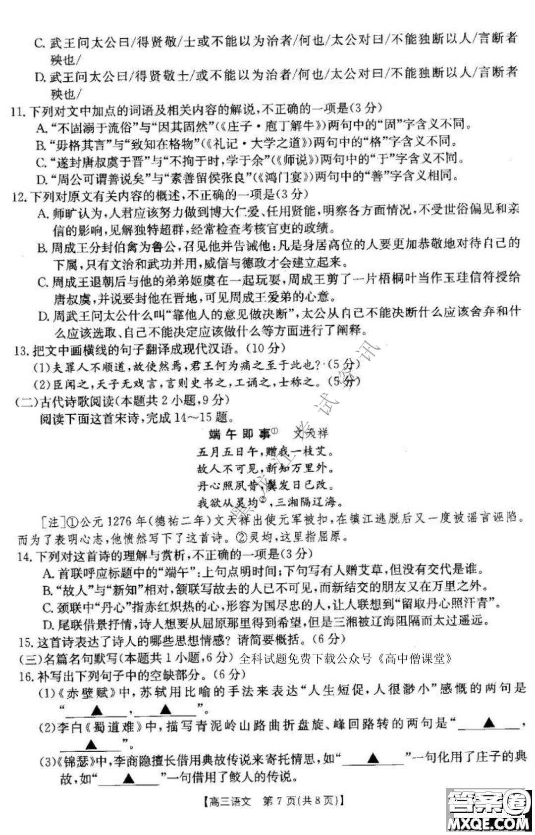 大慶市2023屆高三年級(jí)第一次教學(xué)質(zhì)量監(jiān)測(cè)語(yǔ)文試卷答案