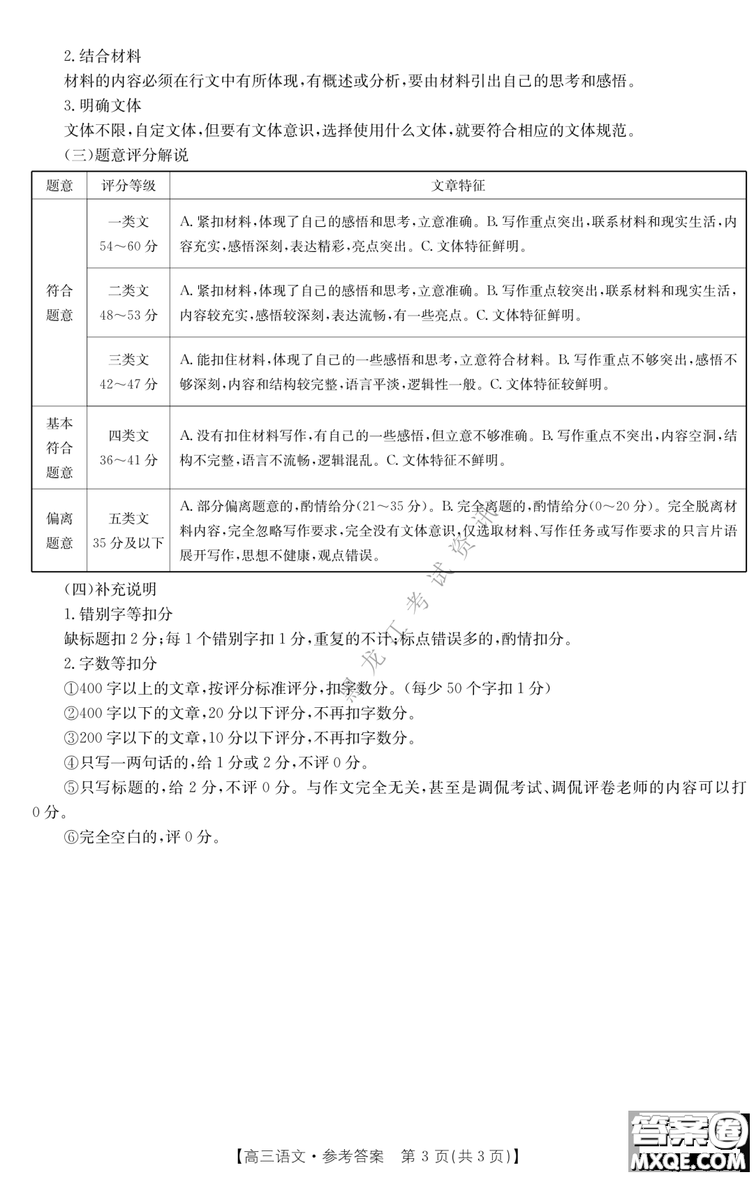 大慶市2023屆高三年級(jí)第一次教學(xué)質(zhì)量監(jiān)測(cè)語(yǔ)文試卷答案