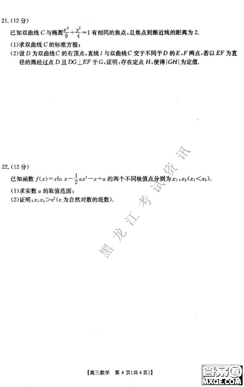 大慶市2023屆高三年級第一次教學(xué)質(zhì)量監(jiān)測數(shù)學(xué)試卷答案