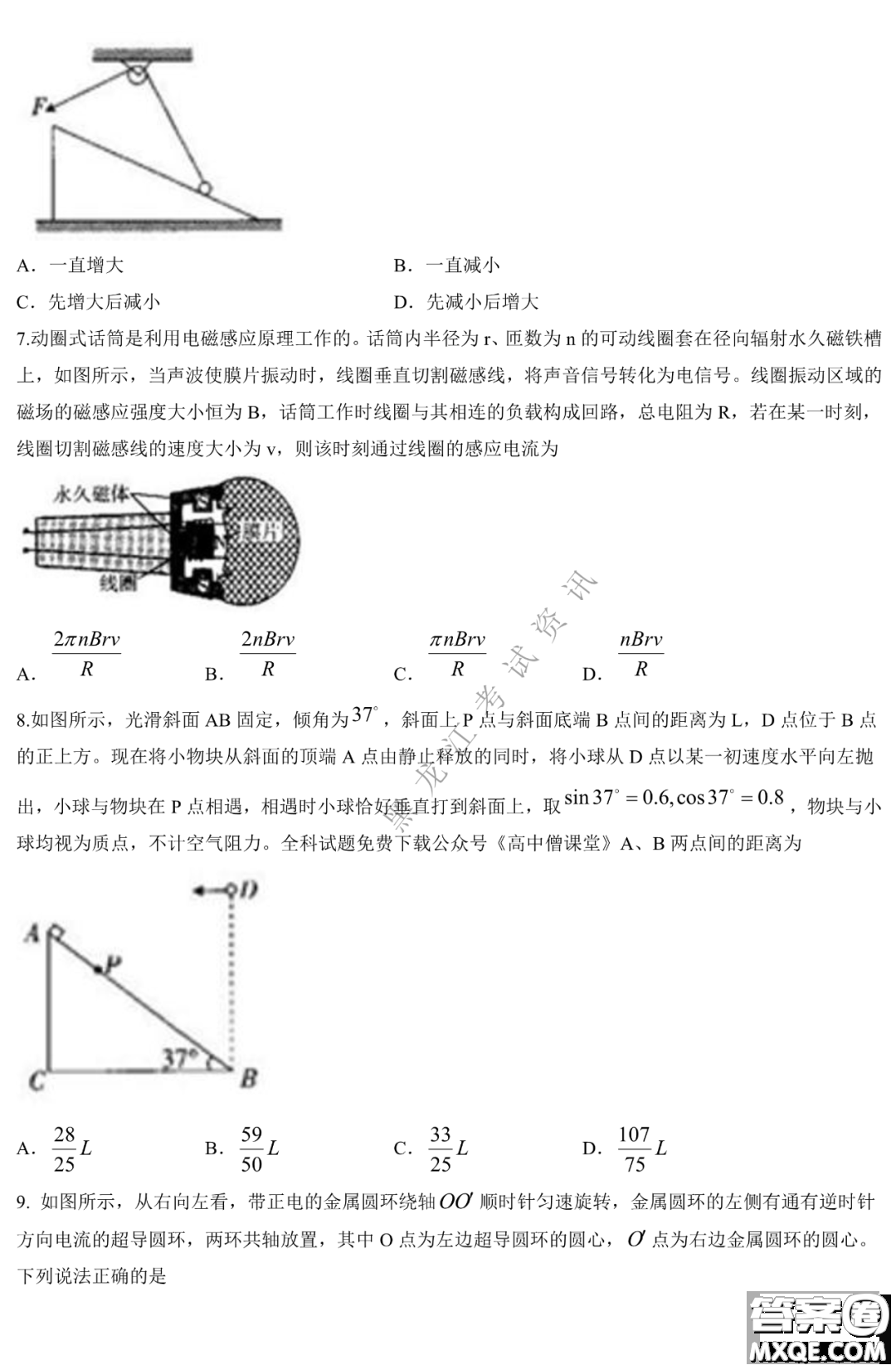大慶市2023屆高三年級第一次教學(xué)質(zhì)量監(jiān)測物理試卷答案