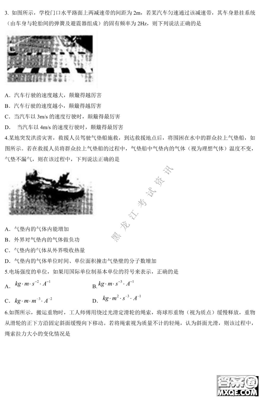 大慶市2023屆高三年級第一次教學(xué)質(zhì)量監(jiān)測物理試卷答案
