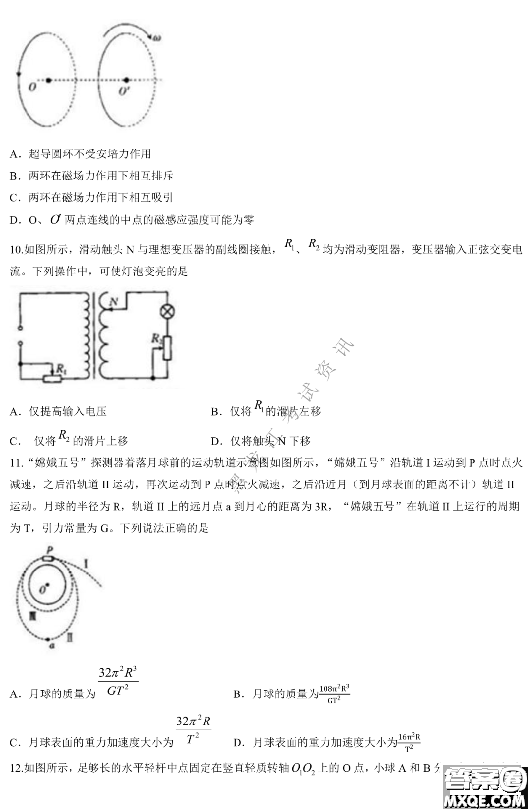 大慶市2023屆高三年級第一次教學(xué)質(zhì)量監(jiān)測物理試卷答案