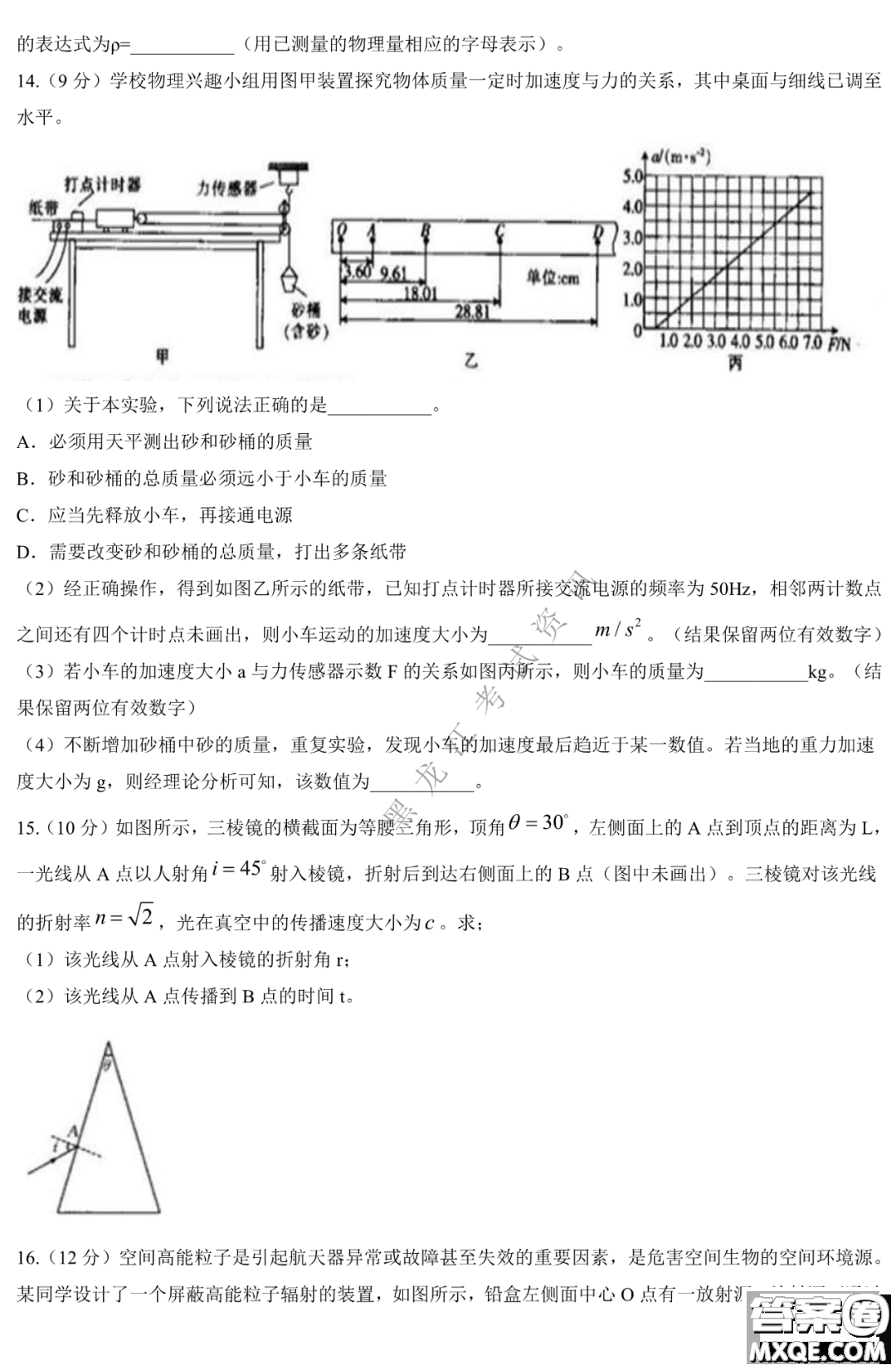 大慶市2023屆高三年級第一次教學(xué)質(zhì)量監(jiān)測物理試卷答案