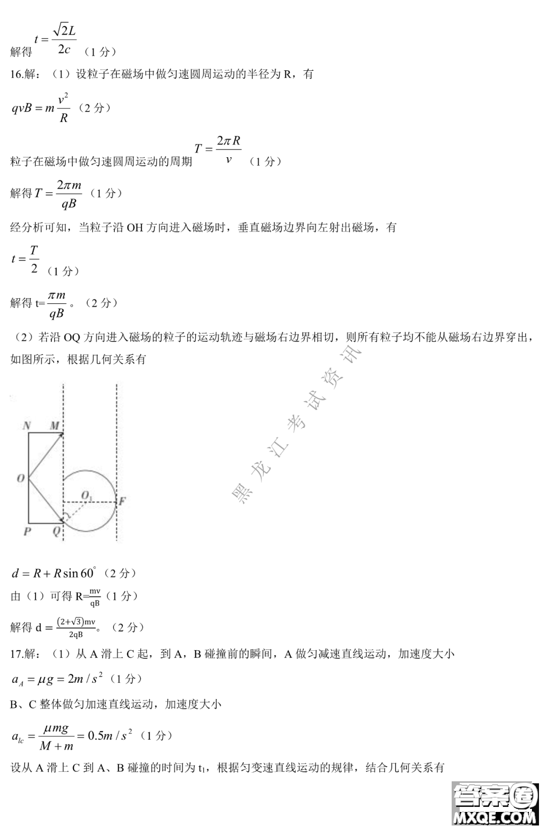 大慶市2023屆高三年級第一次教學(xué)質(zhì)量監(jiān)測物理試卷答案