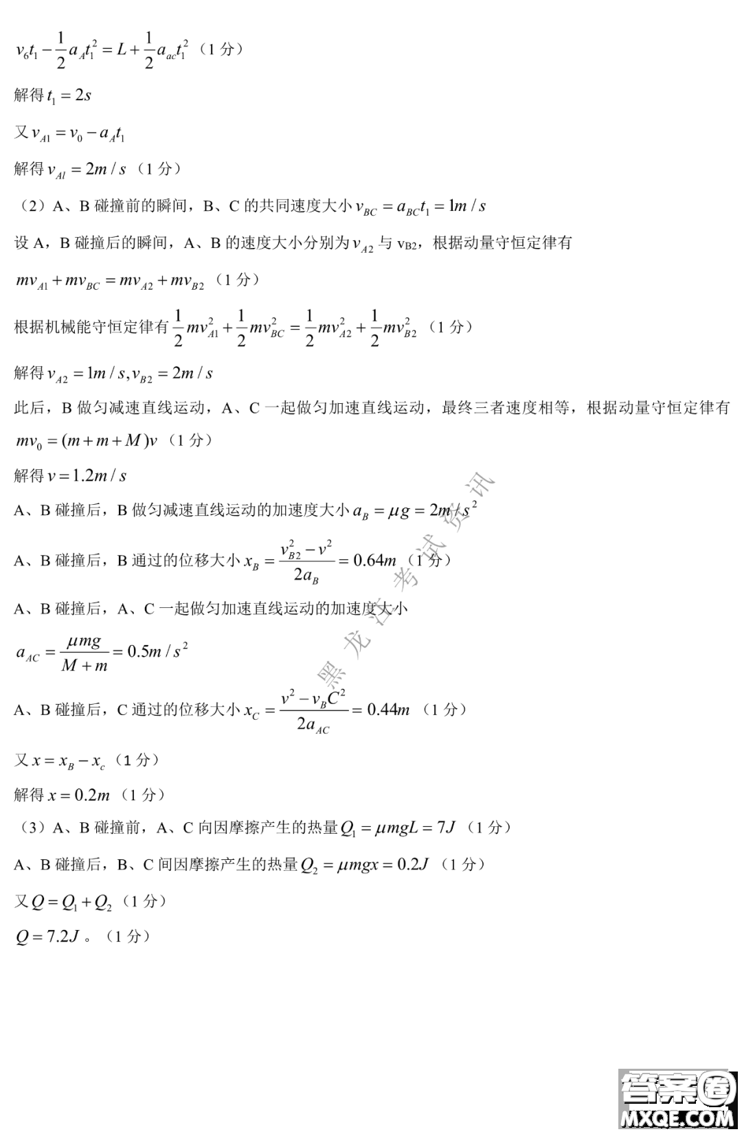 大慶市2023屆高三年級第一次教學(xué)質(zhì)量監(jiān)測物理試卷答案